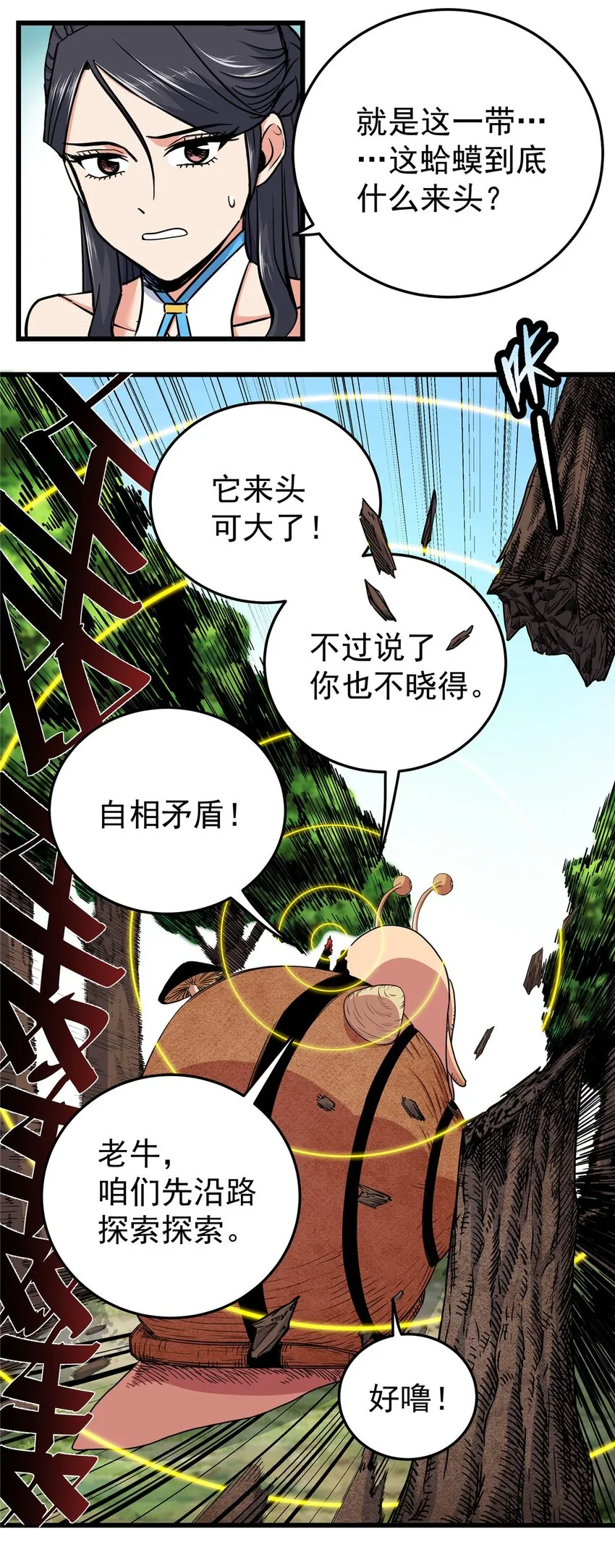 98 还有要紧事4