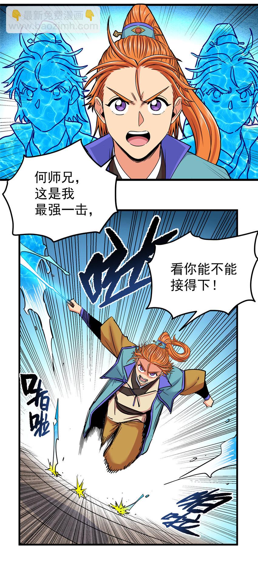 55 取你性命！16
