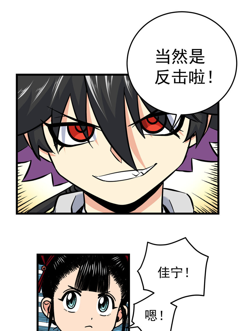 88 聚拢了！8