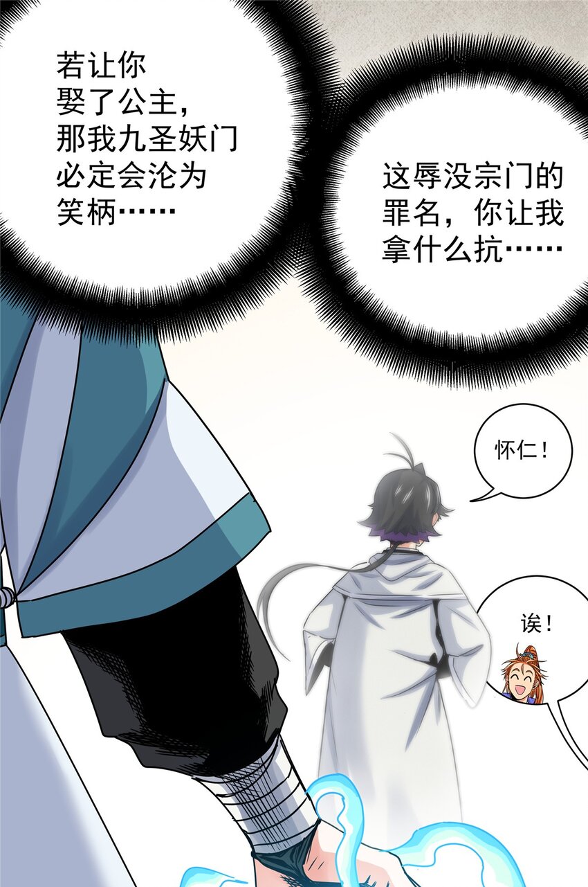 19 沦为笑柄18