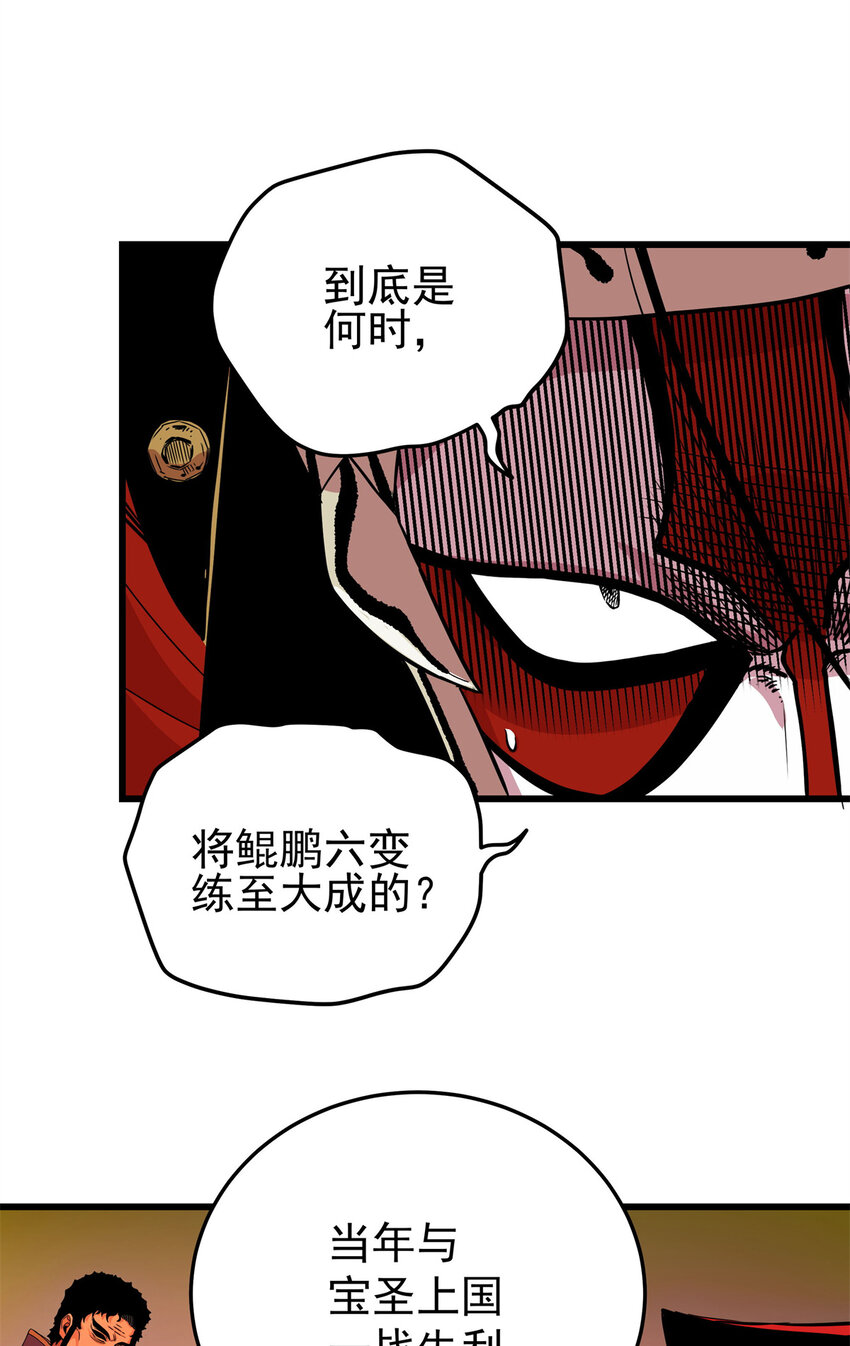 66 全员备战7