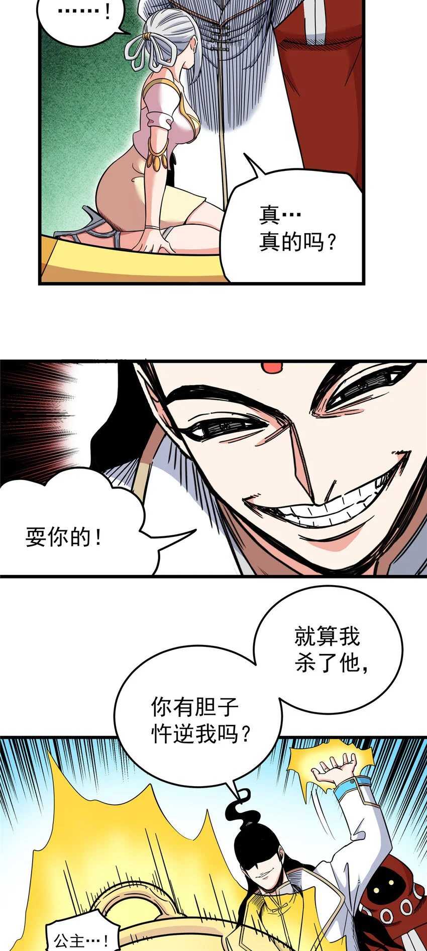 102 绝路？26