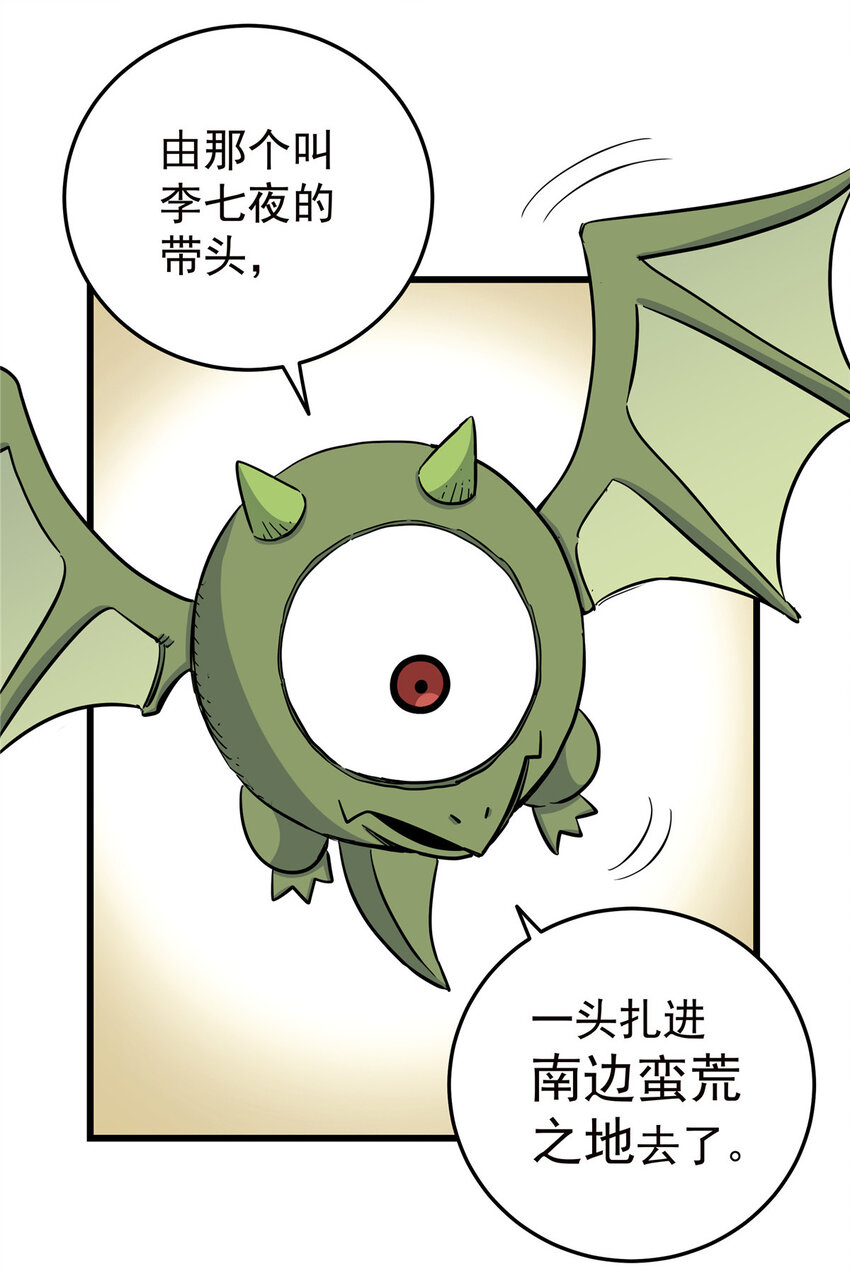 87 火魔蚁群5