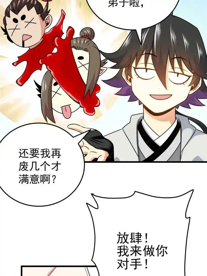 17 武力考核13