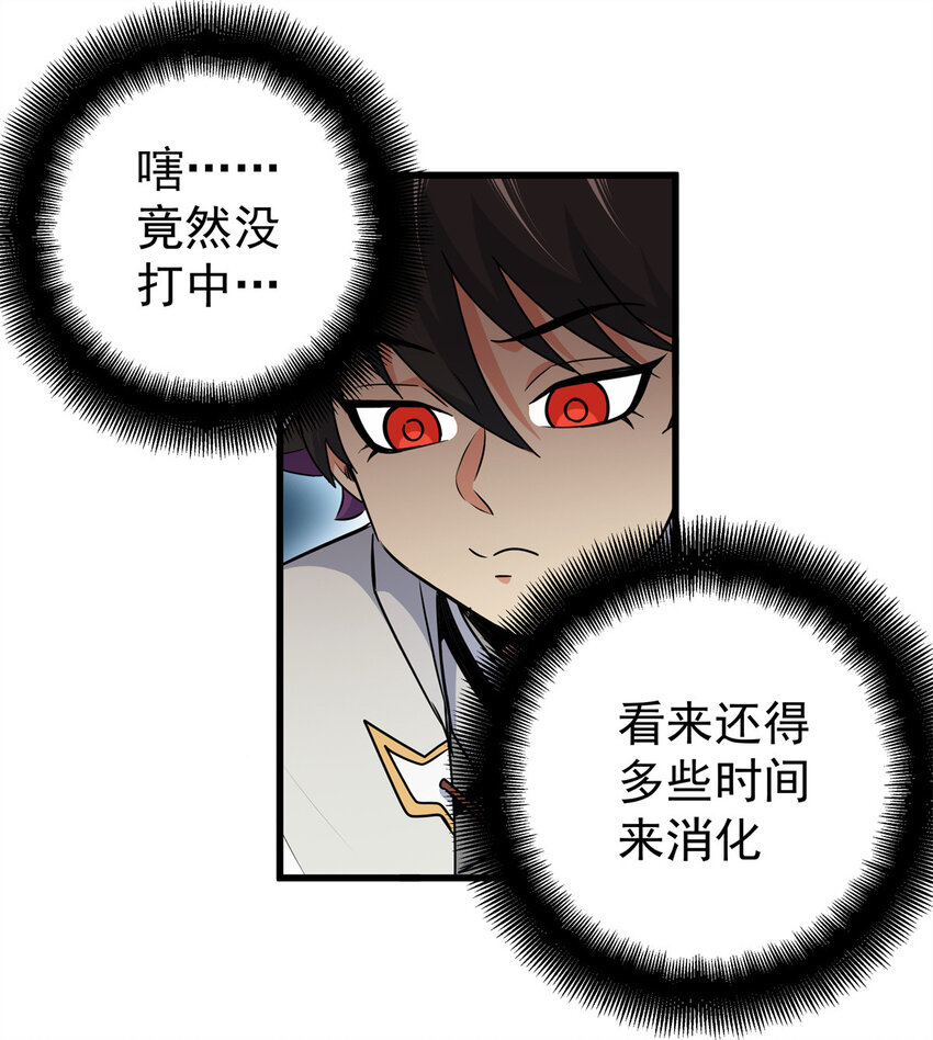 32 快住手！6