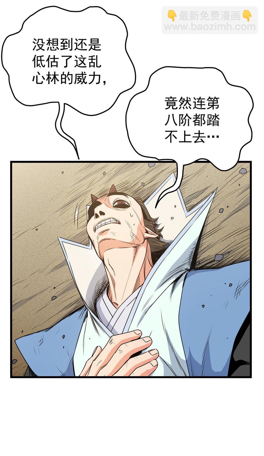 14 乱心林试炼30