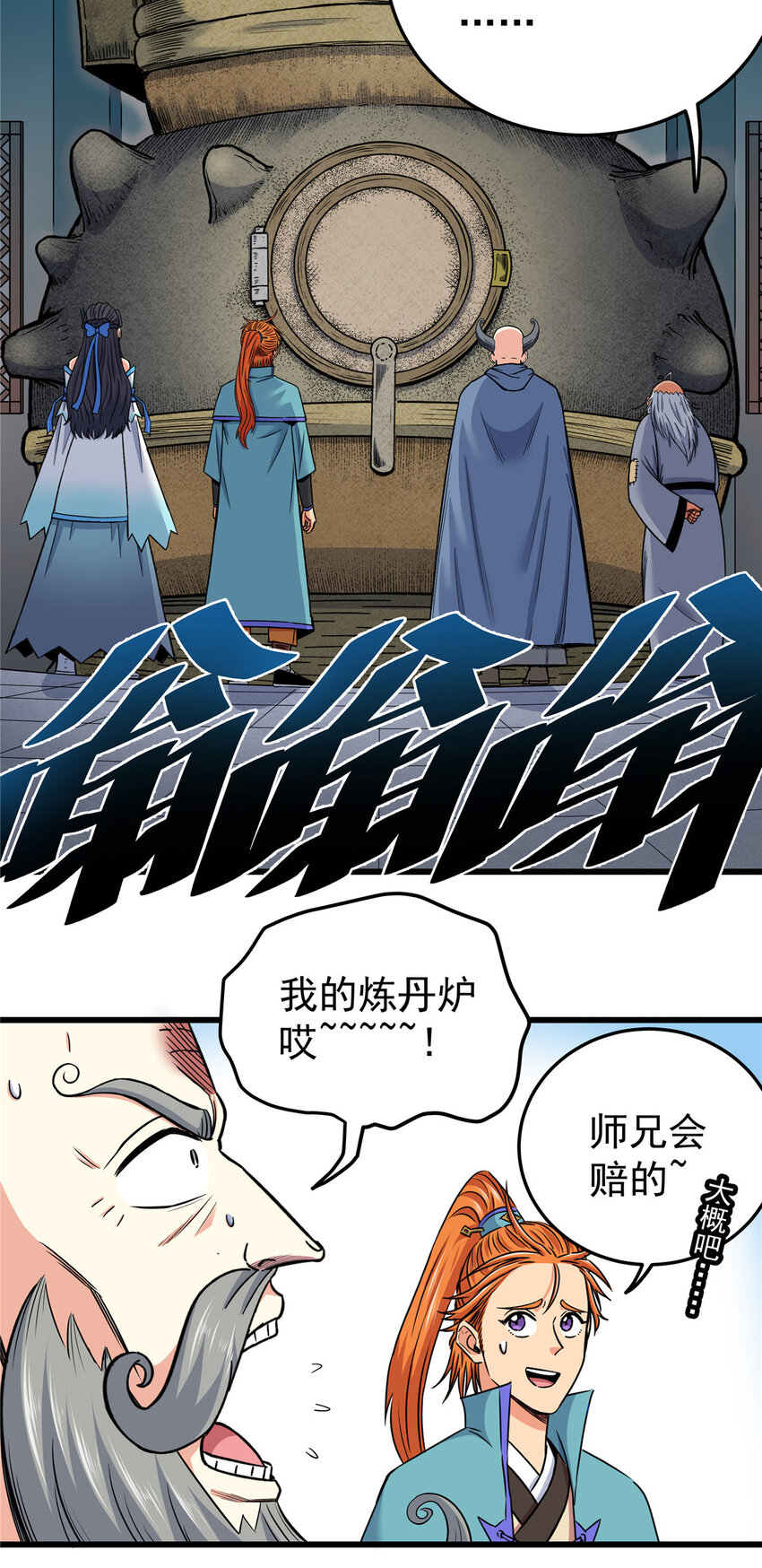 75 驾驭神体2