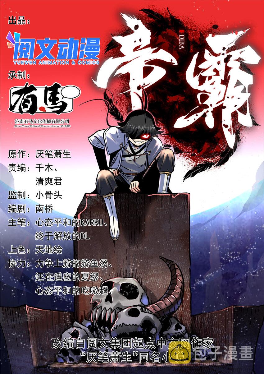 67 赌上未来？0