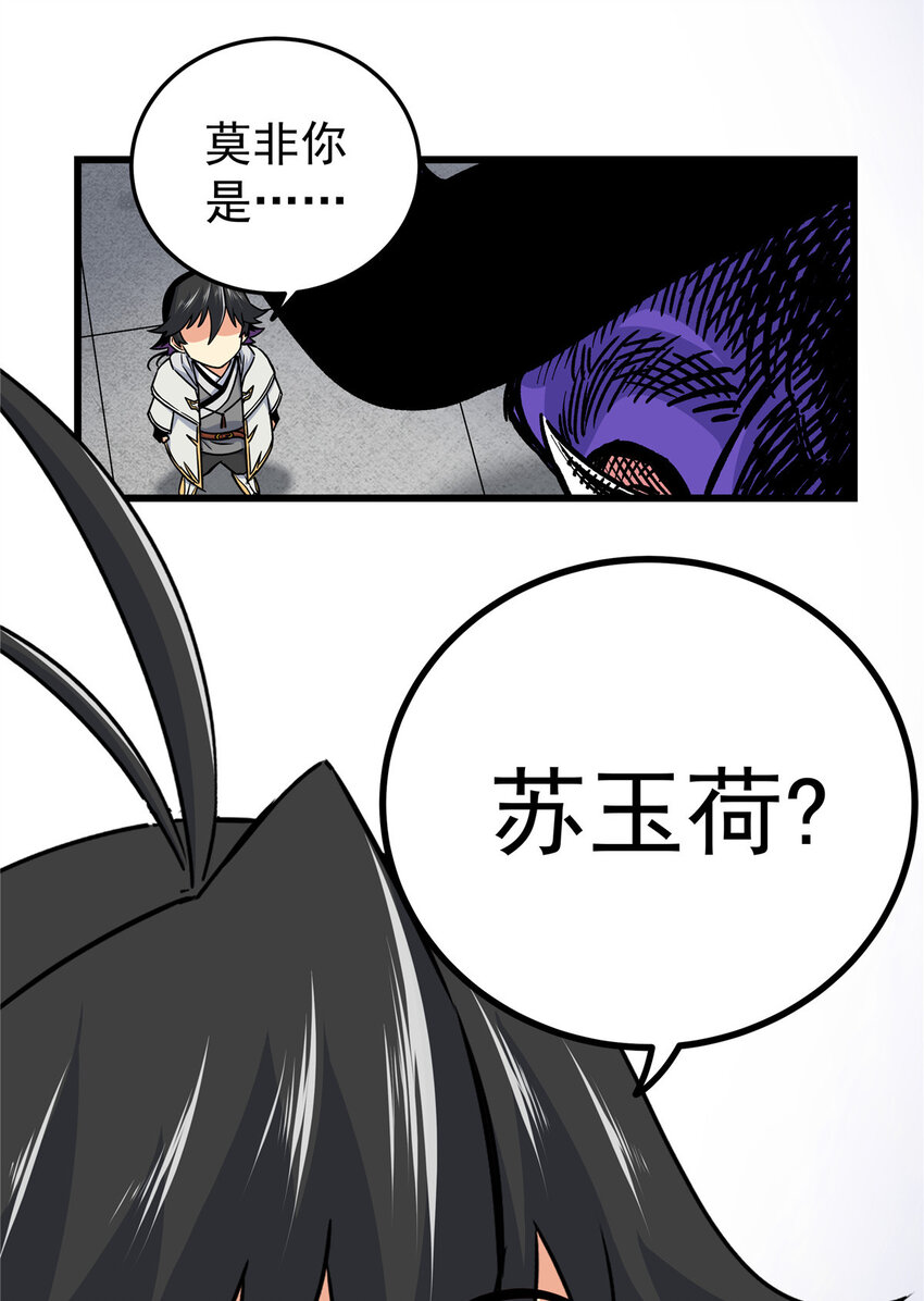 60 鬼楼闭关33