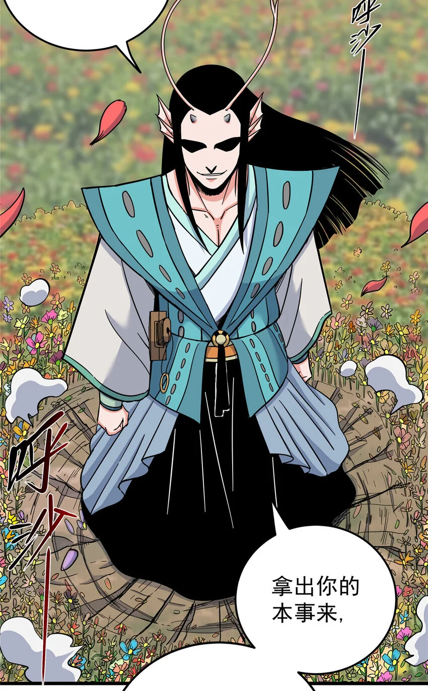 103 大猿魔！10