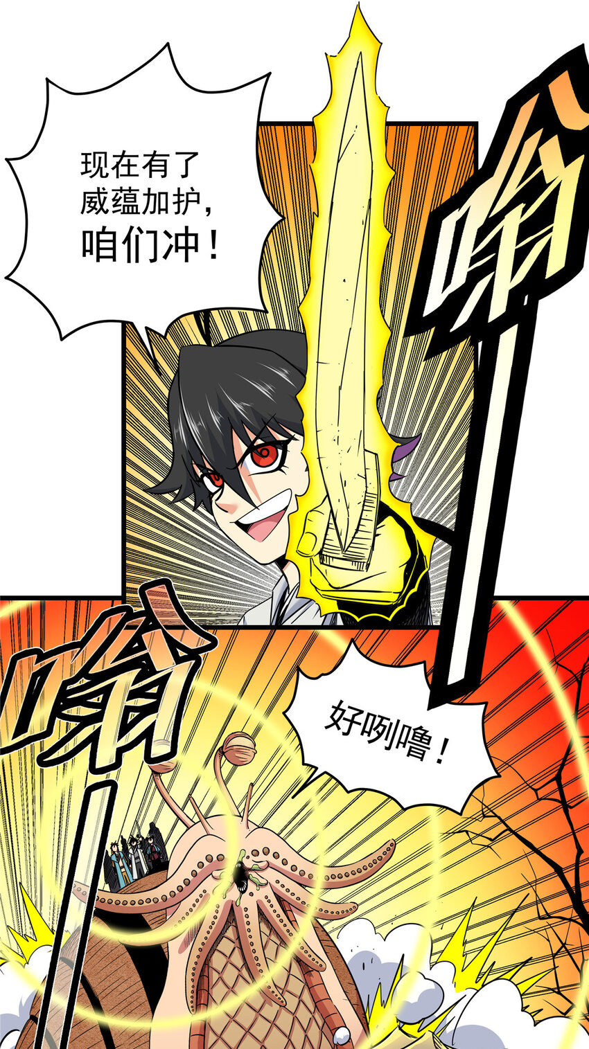 87 火魔蚁群24