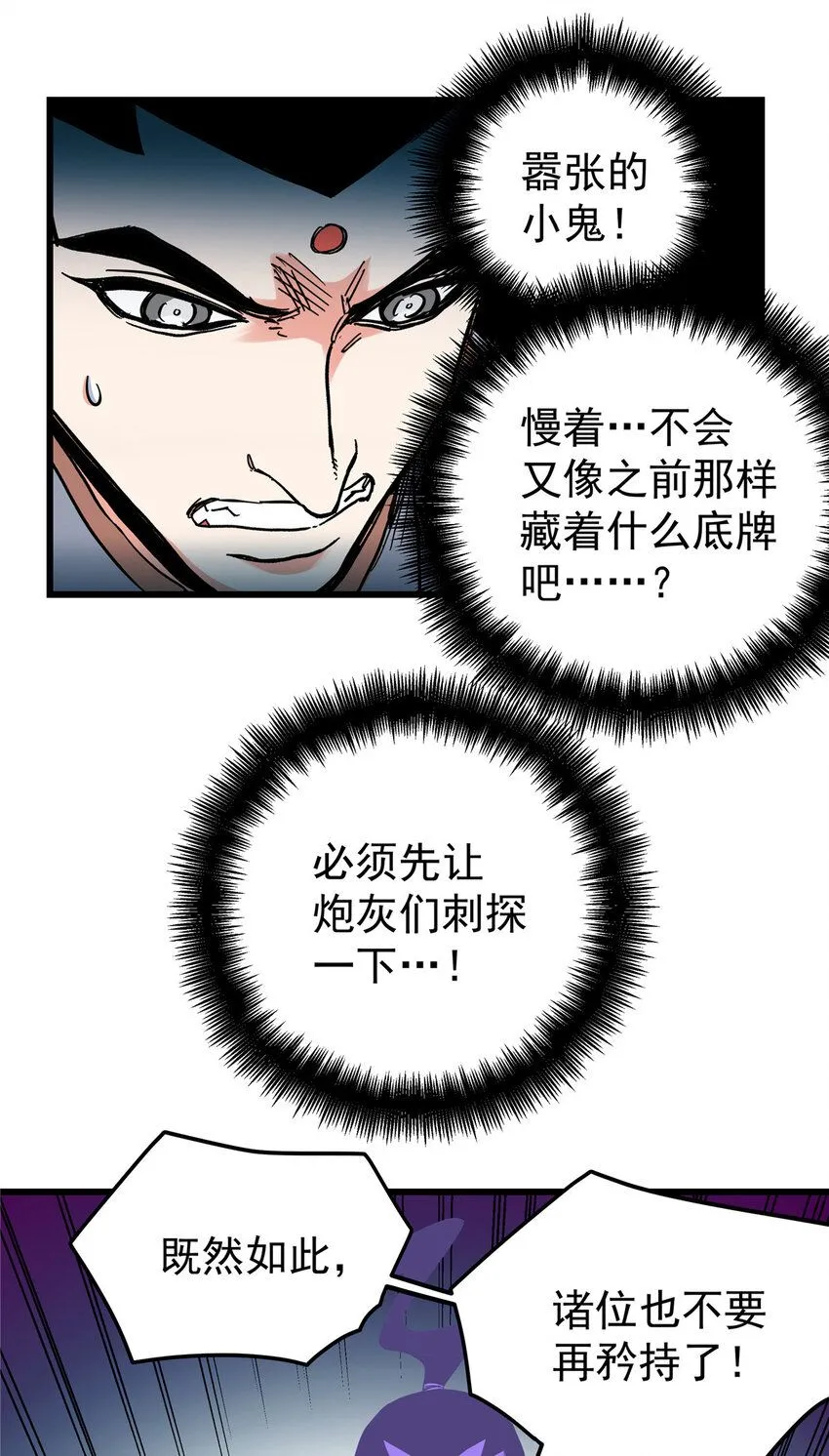 101 错误的立场24