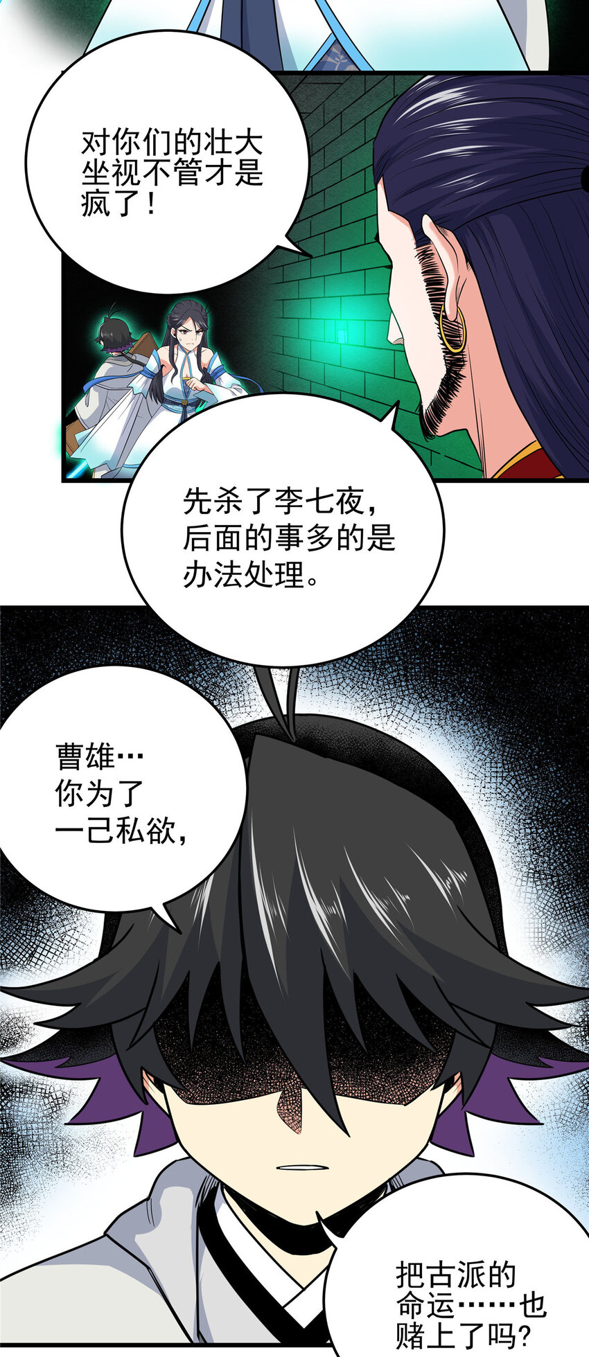 67 赌上未来？31