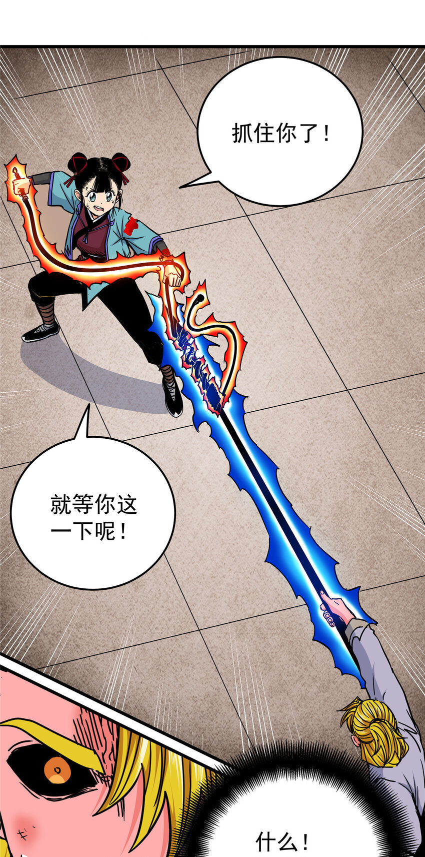 48 投降啊！16