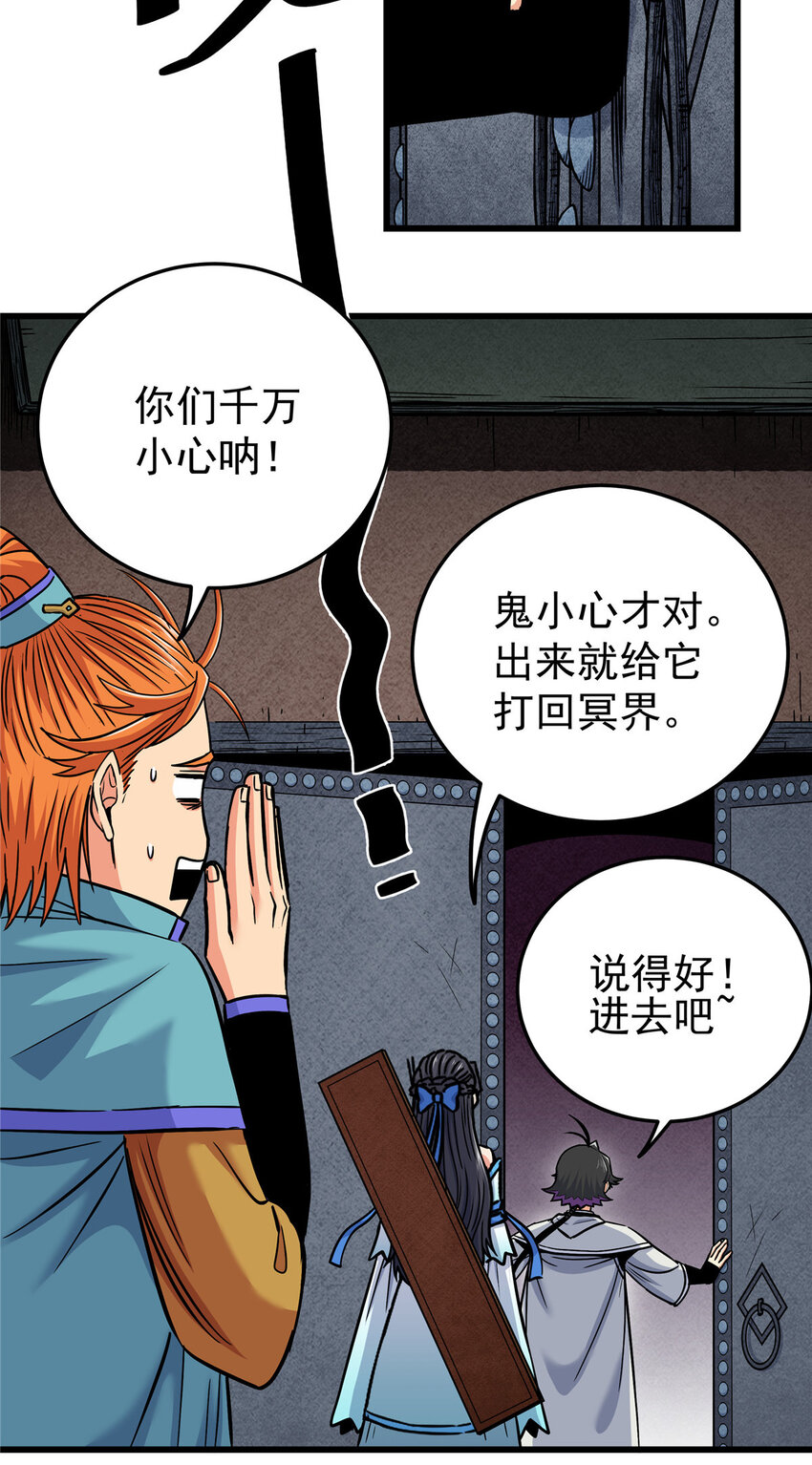 60 鬼楼闭关9