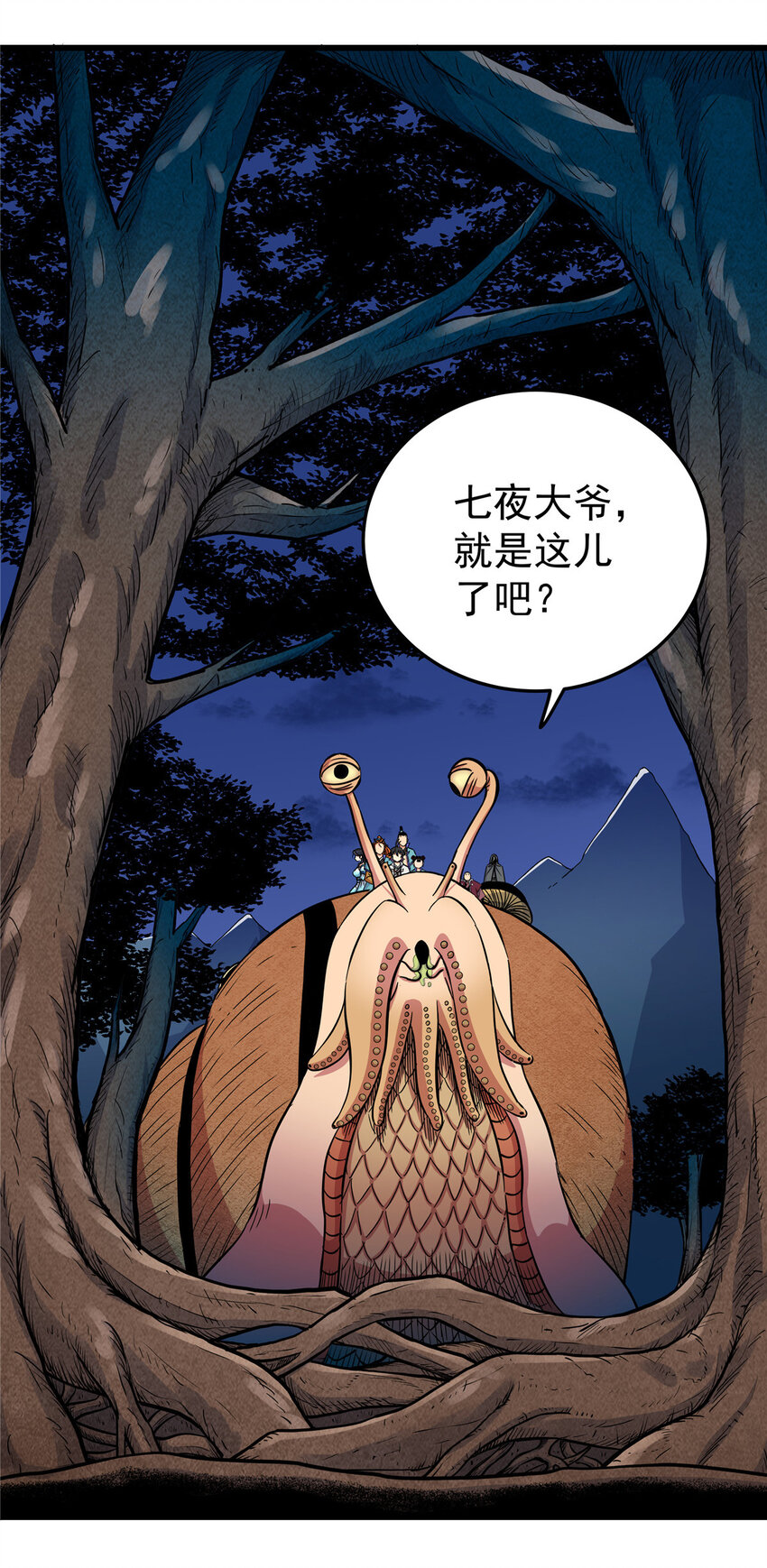 82 通往魔背岭30