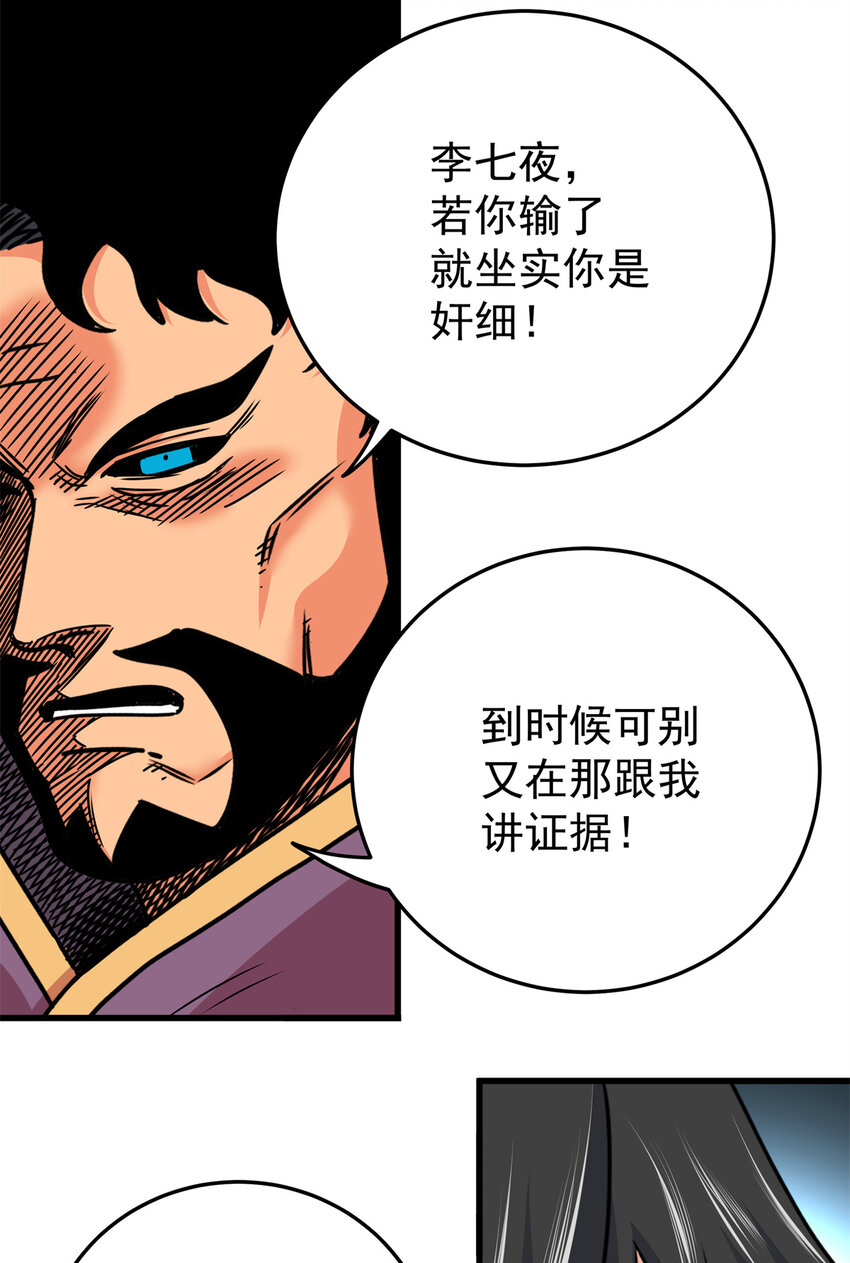 34 打个赌吧19