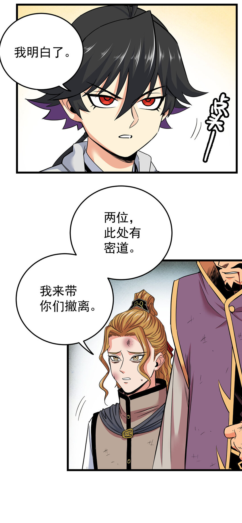 67 赌上未来？6