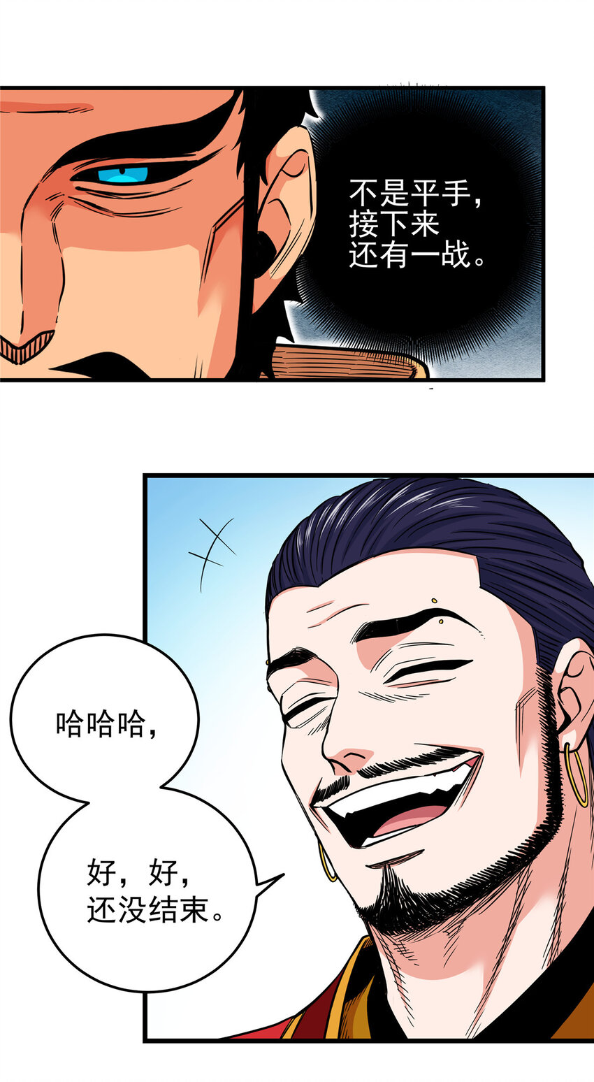56 还有高人？29