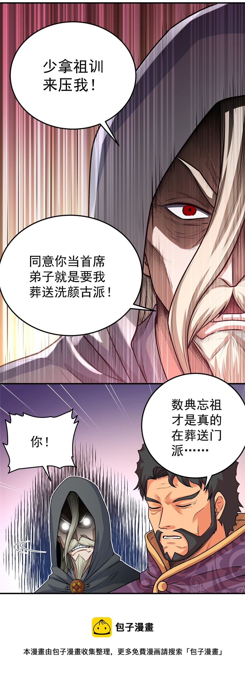 02 废人李七夜20