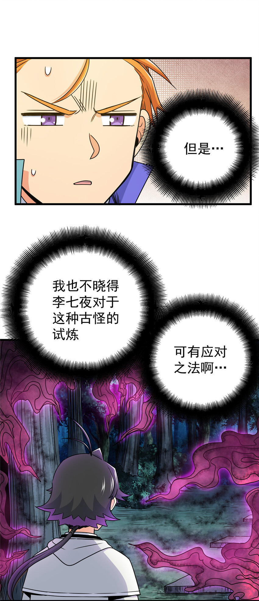 15 应对之法21