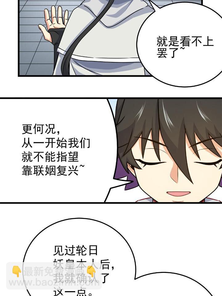 24 你是奸细！22