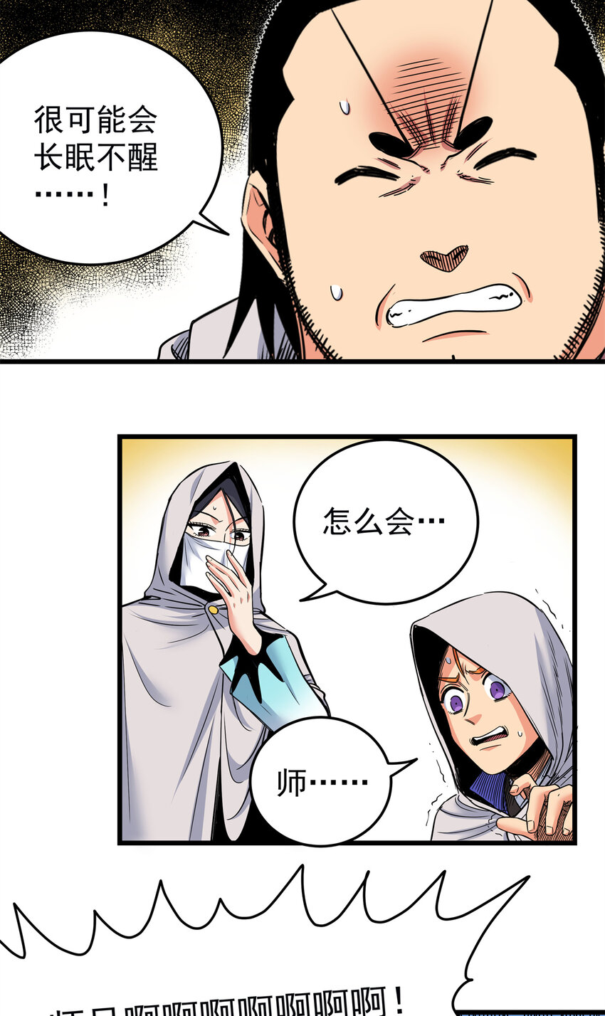 79 坐骑4