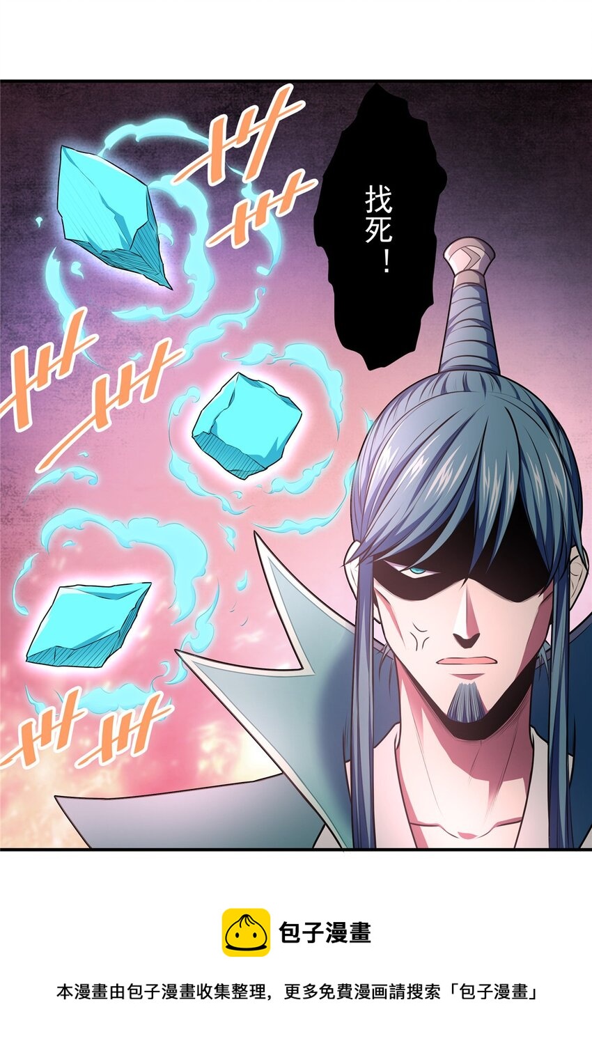 03 九圣妖门8