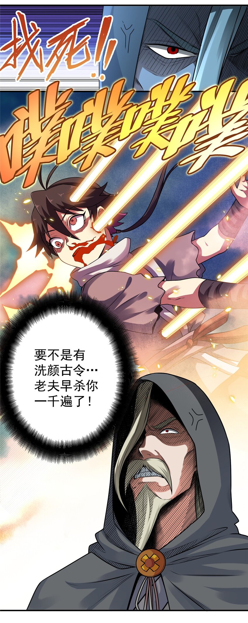 02 废人李七夜22