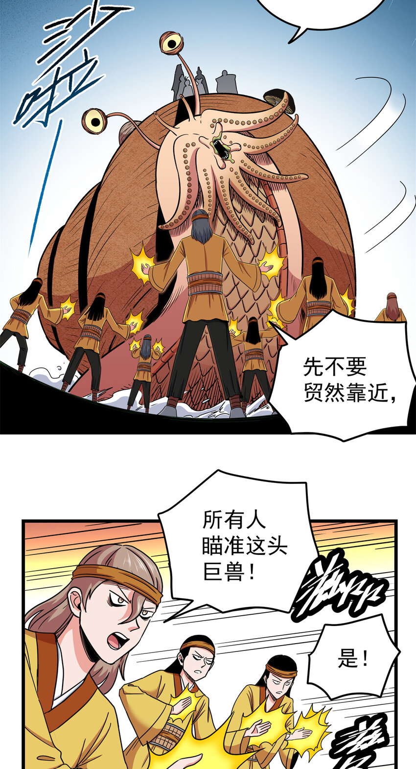 84 给我滚出去！27
