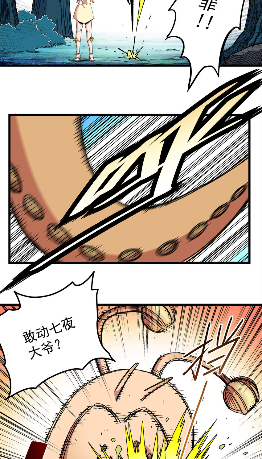 83 镇威侯30