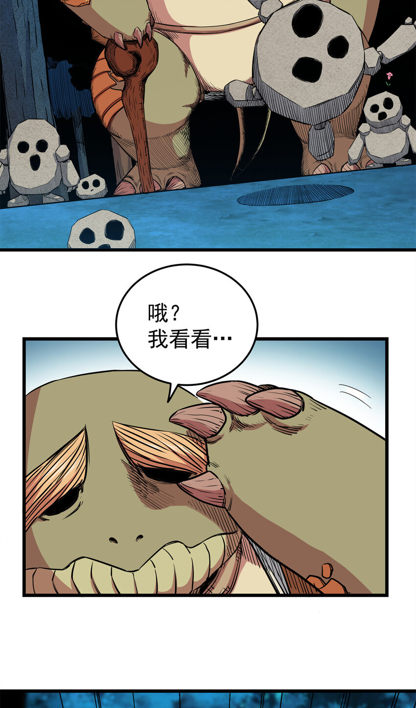 84 给我滚出去！2