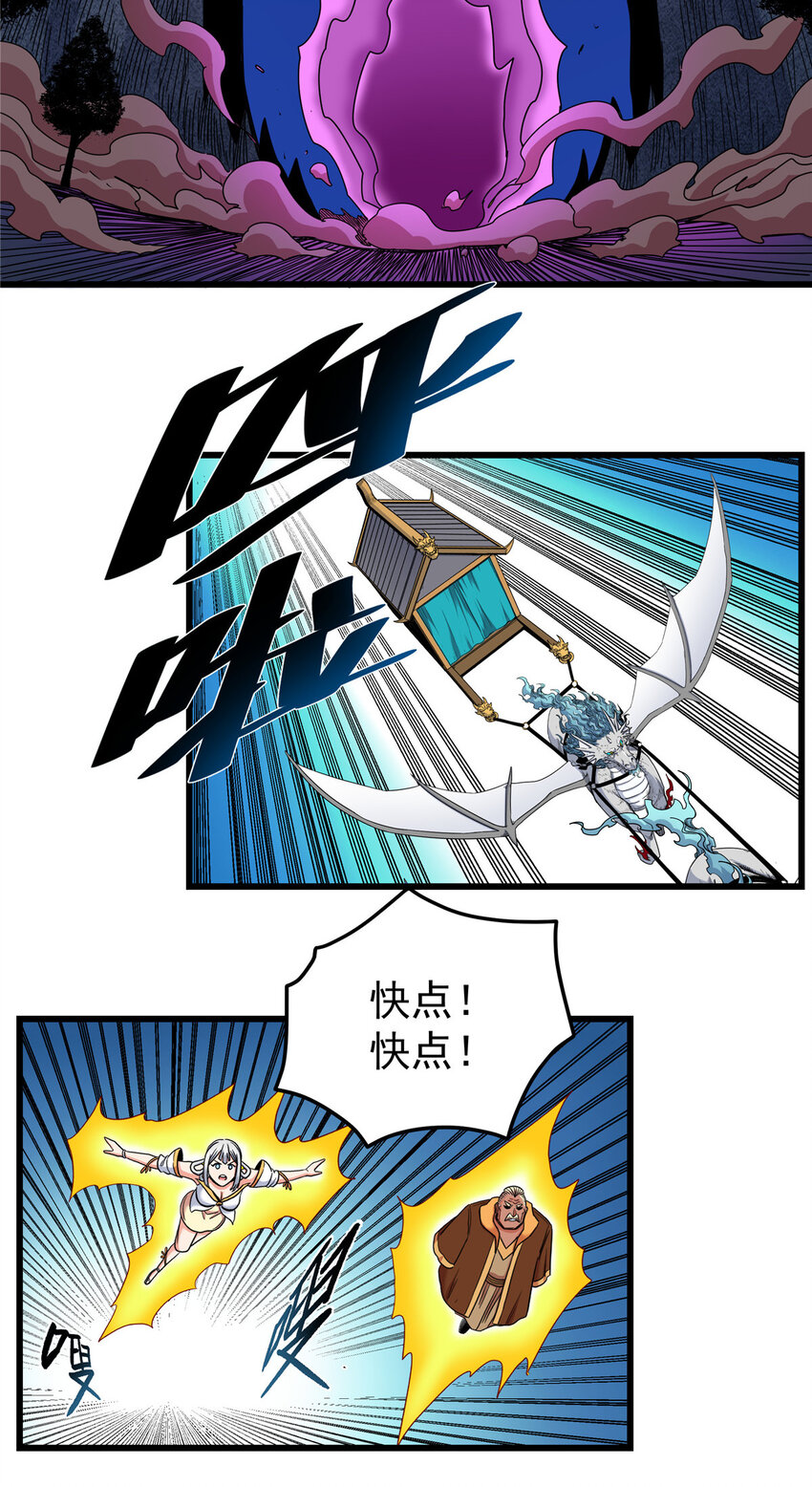 86 去不得的地方2