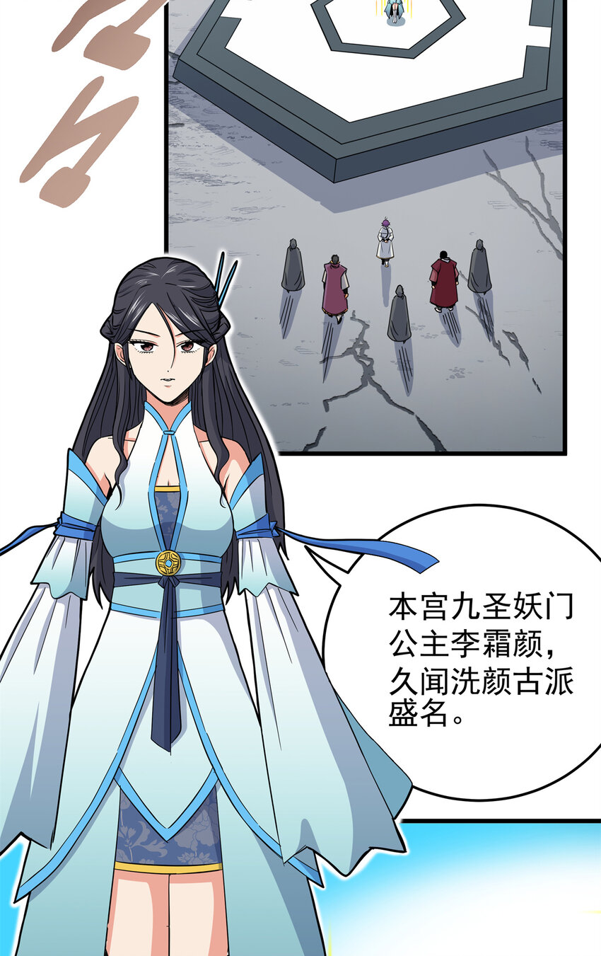 42 公主求见7