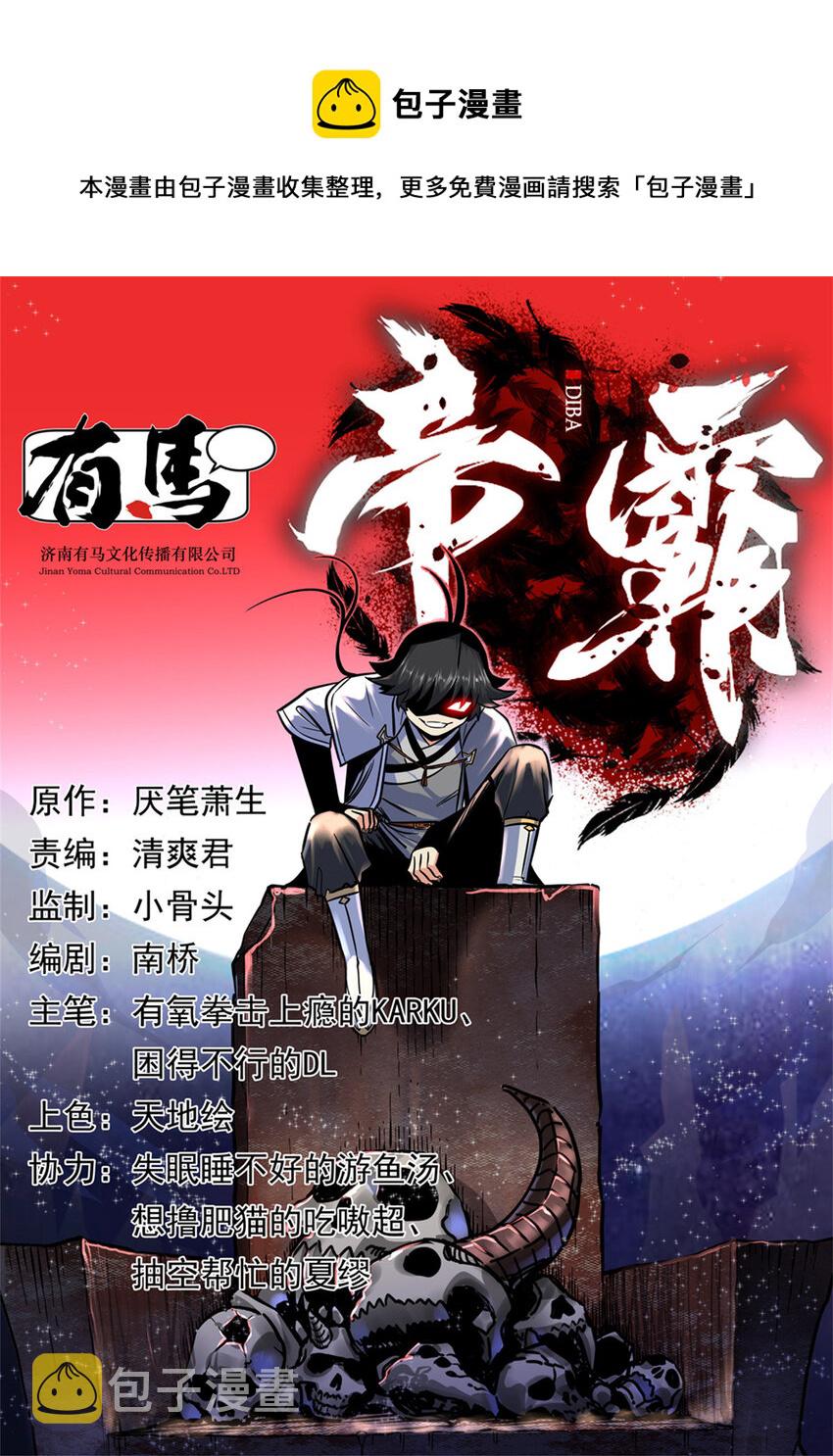 88 聚拢了！0