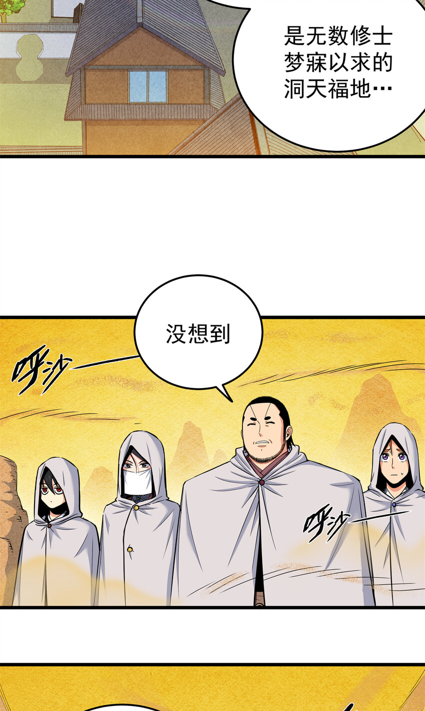 76 探寻旧地2