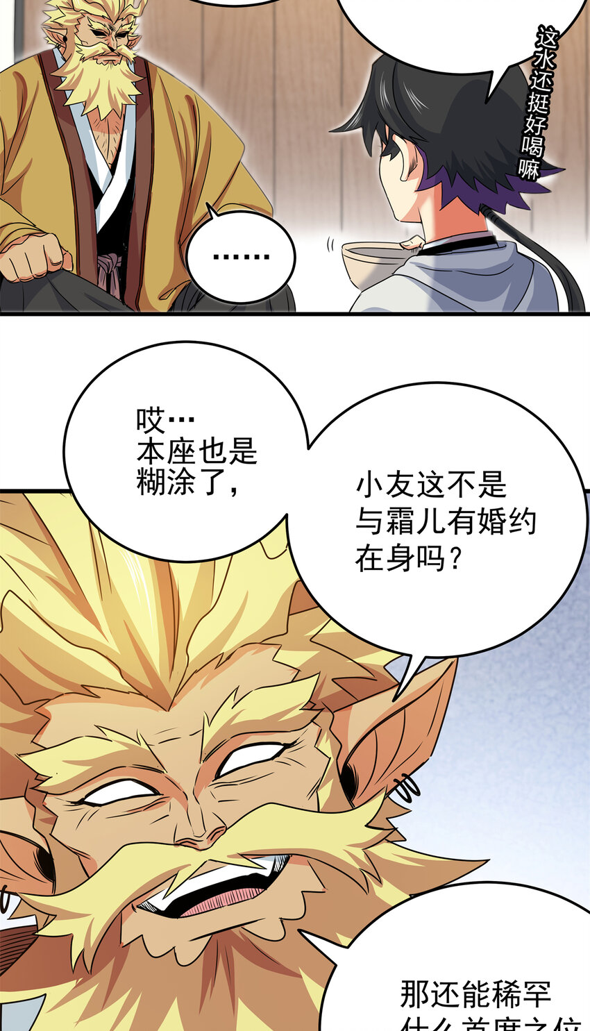 21 见过李公子27