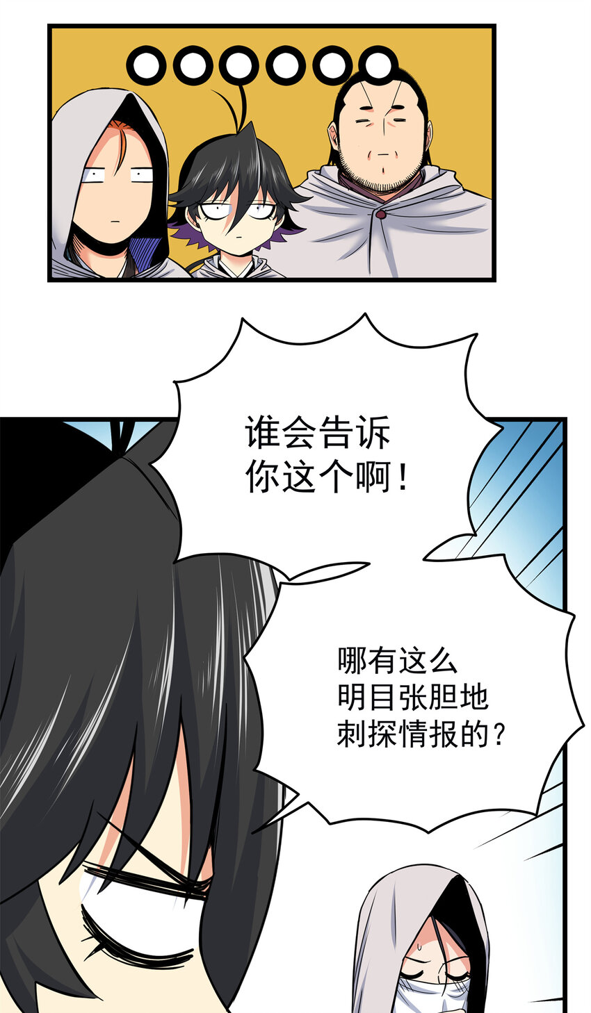 79 坐骑10