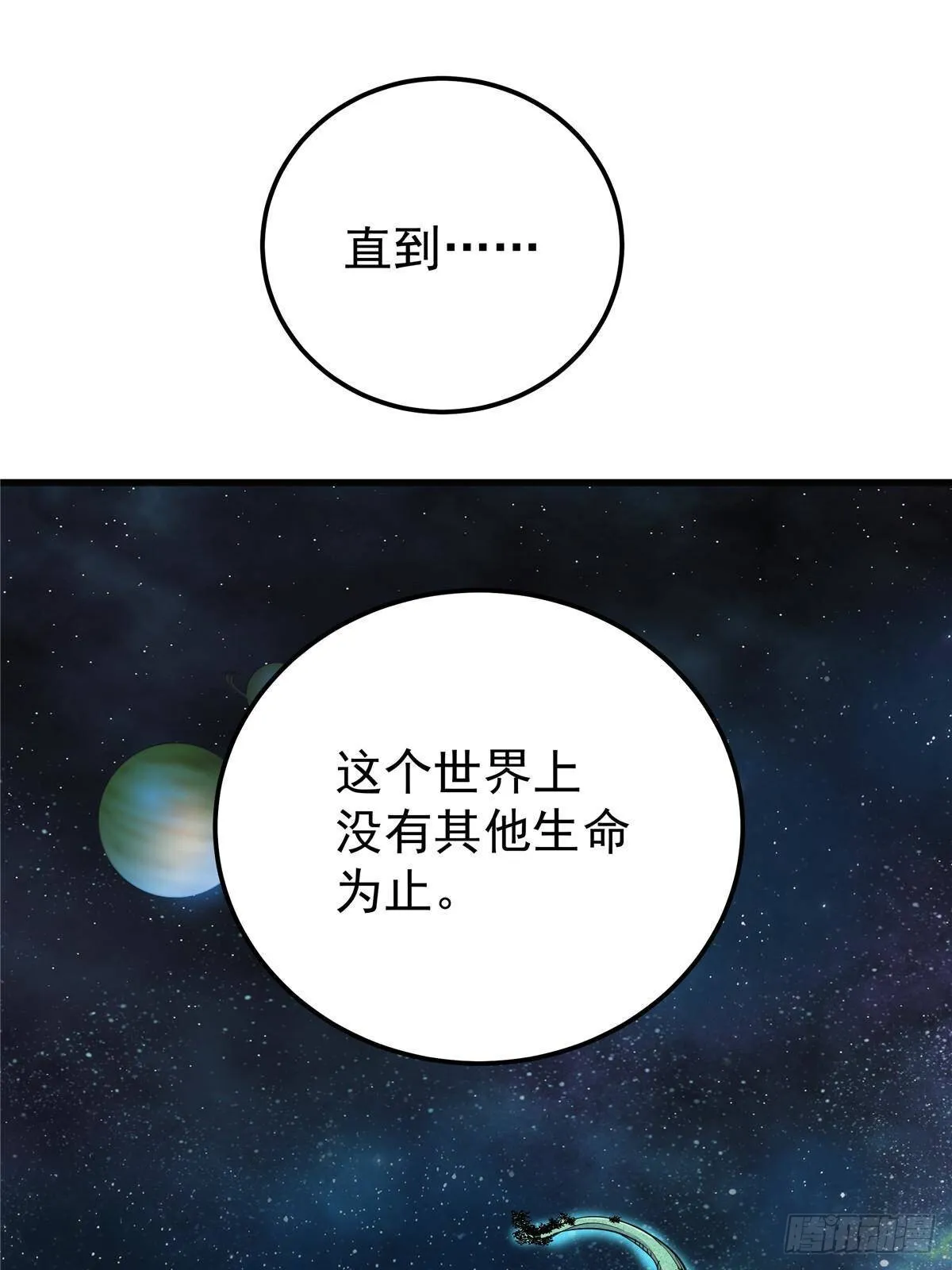 110 蒲魔38