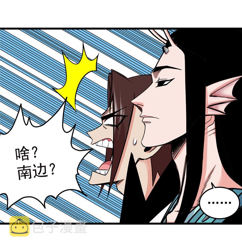 87 火魔蚁群6