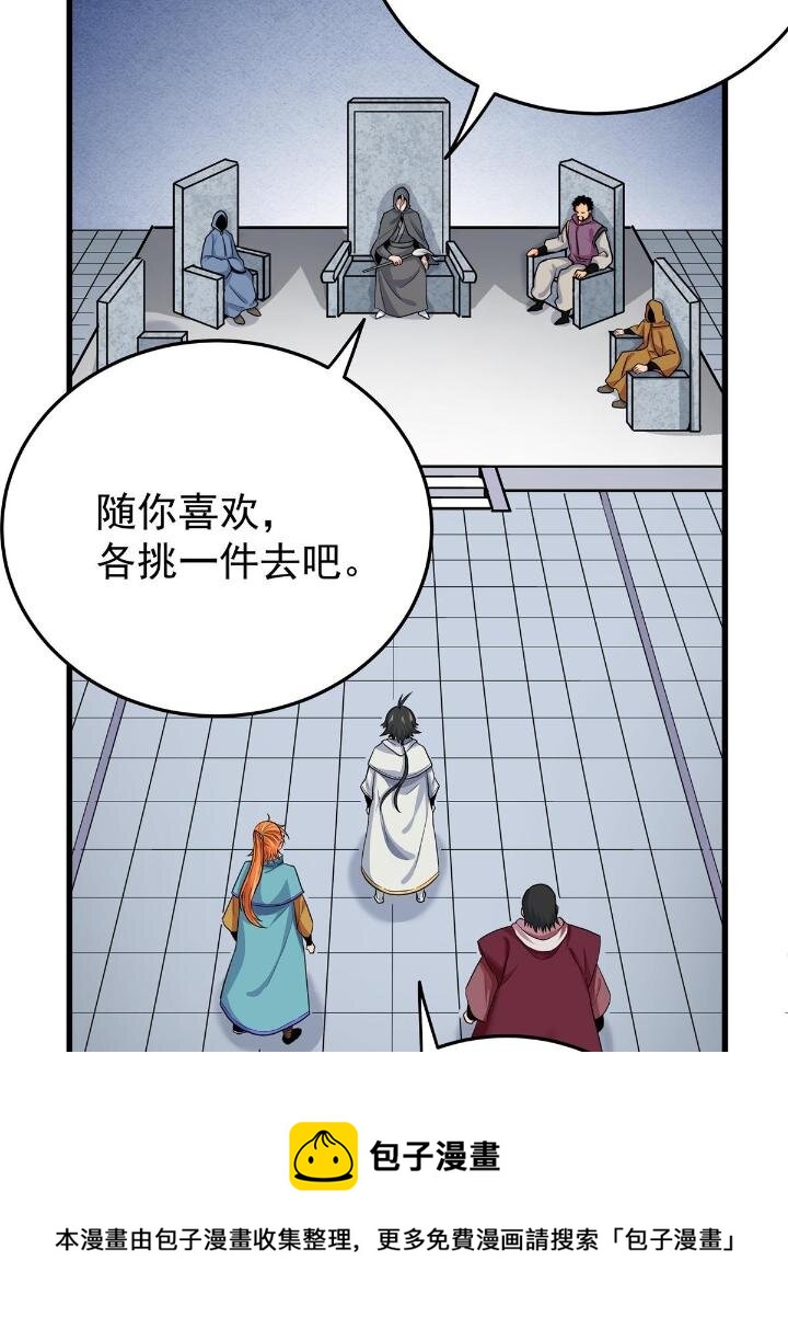 24 你是奸细！28