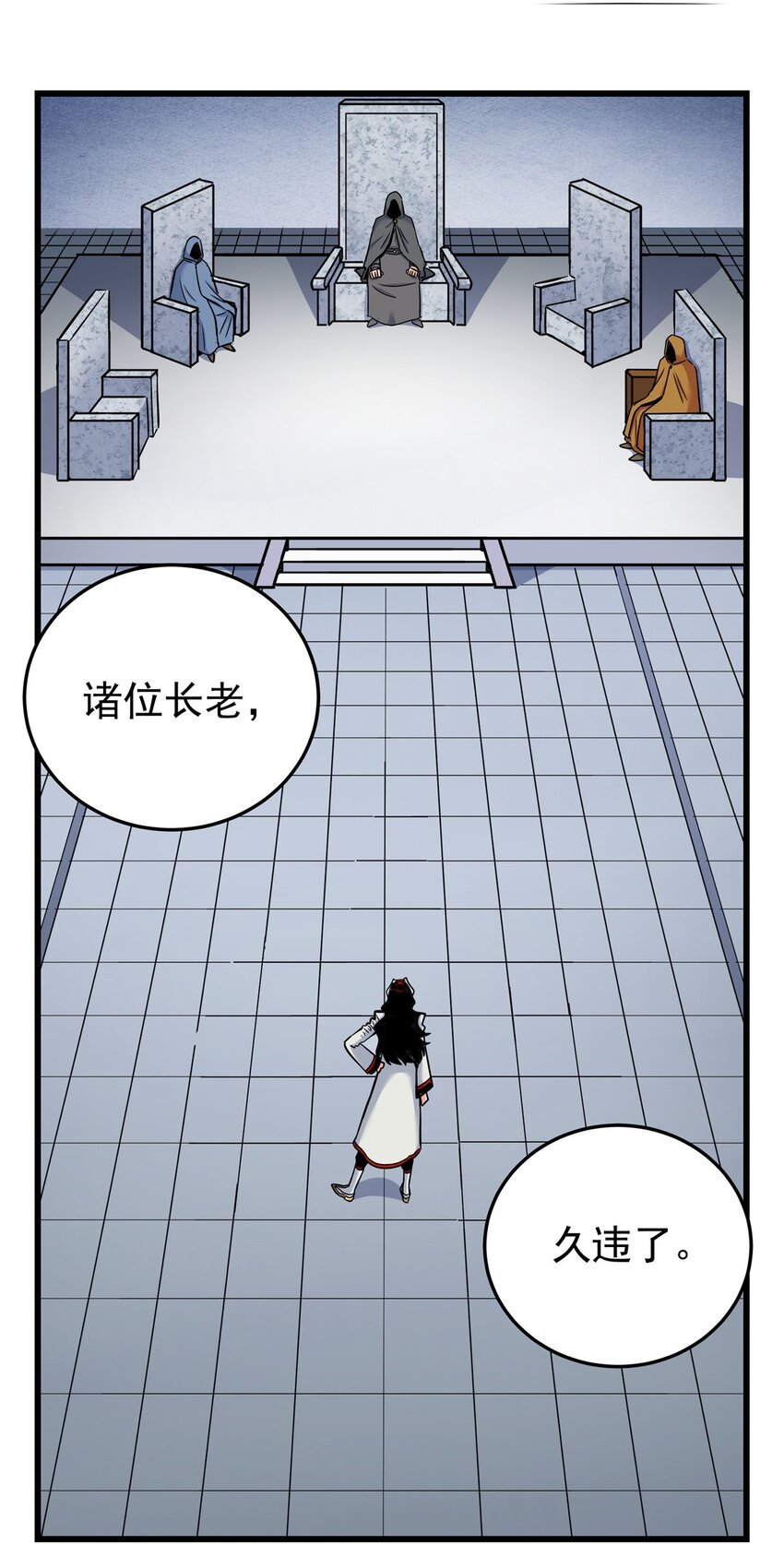 80 苏掌门归来2