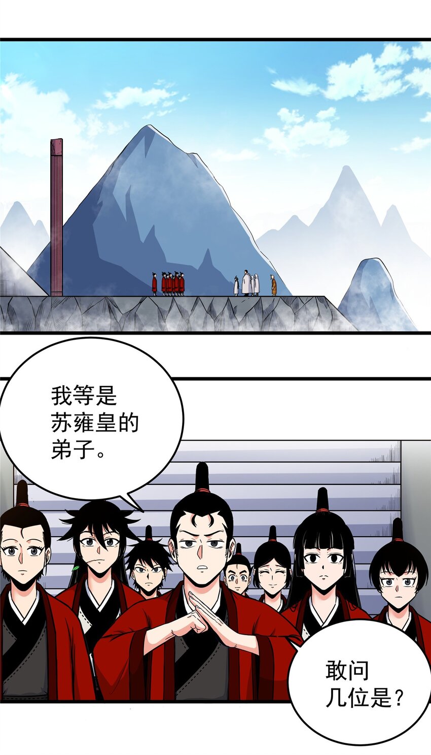 80 苏掌门归来28