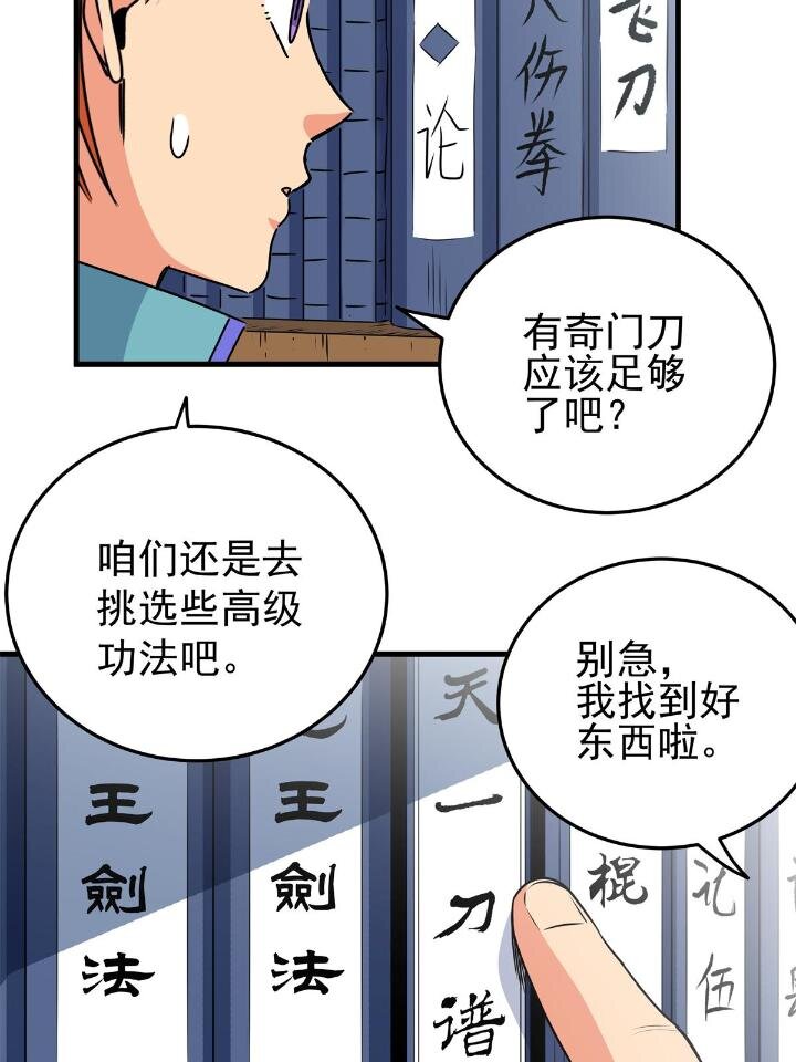 25 神什么鸦？39