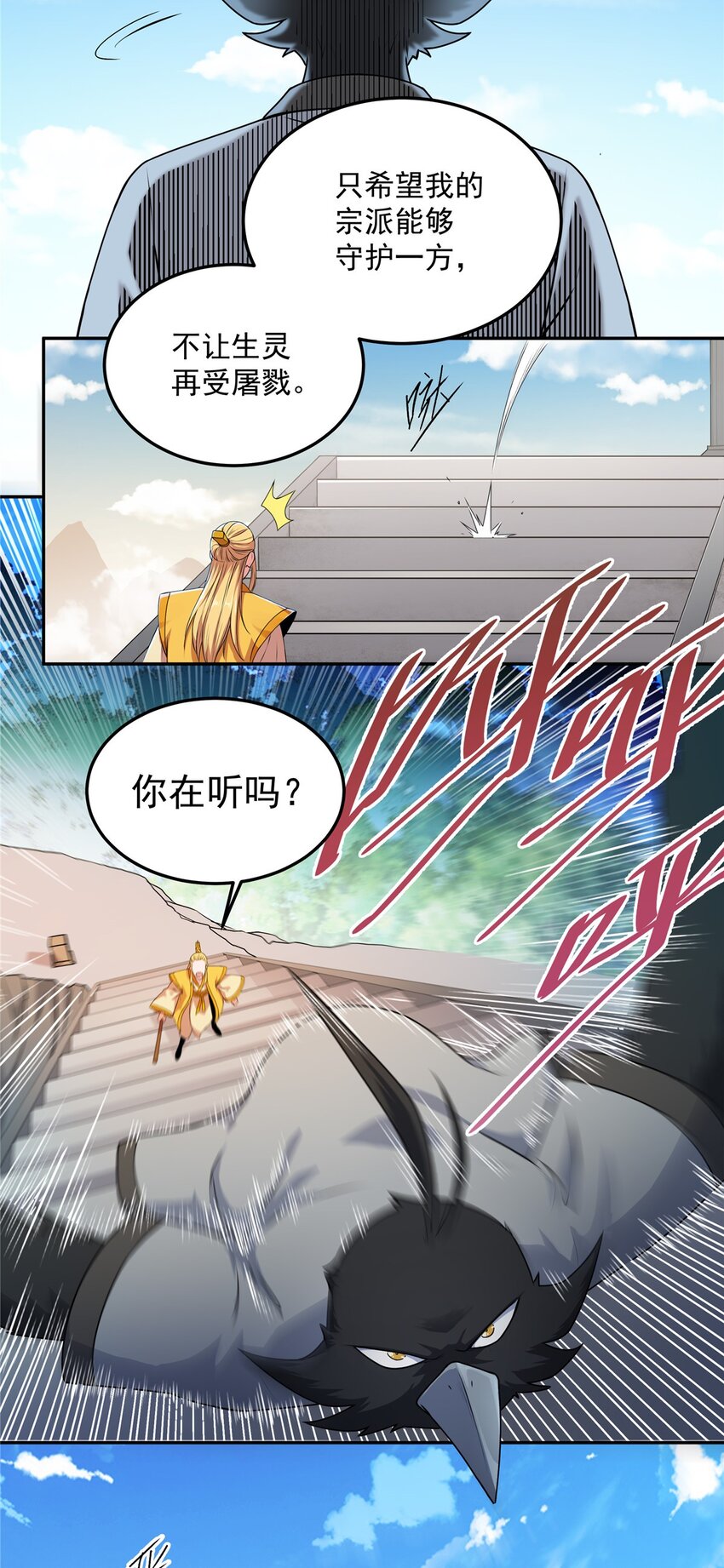 01 首席弟子15
