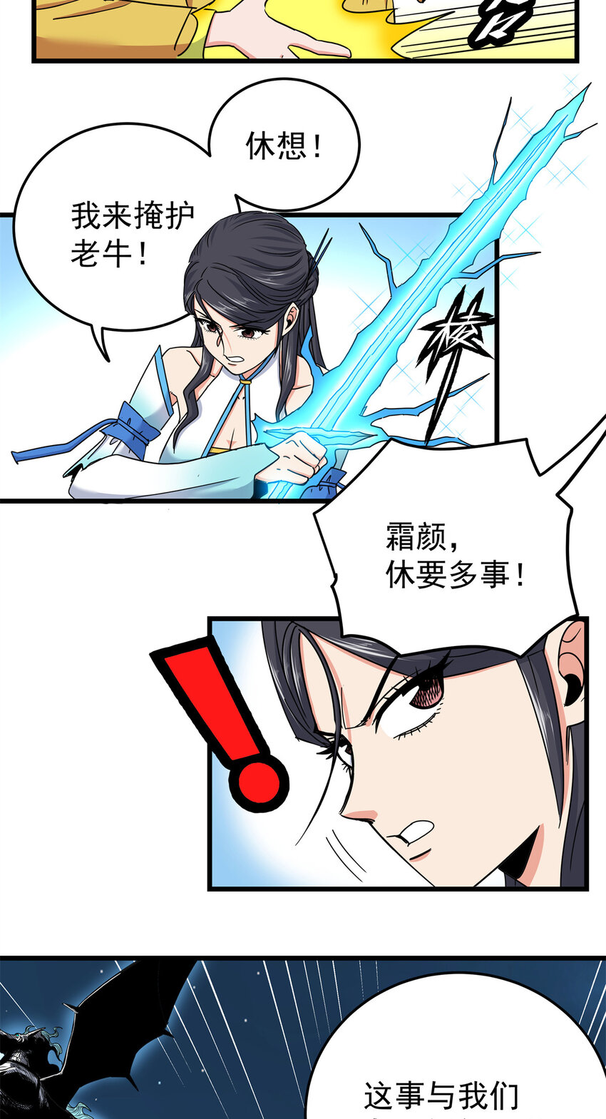 84 给我滚出去！28