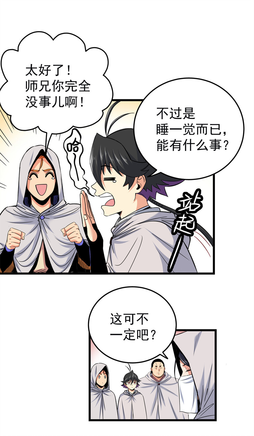 79 坐骑7