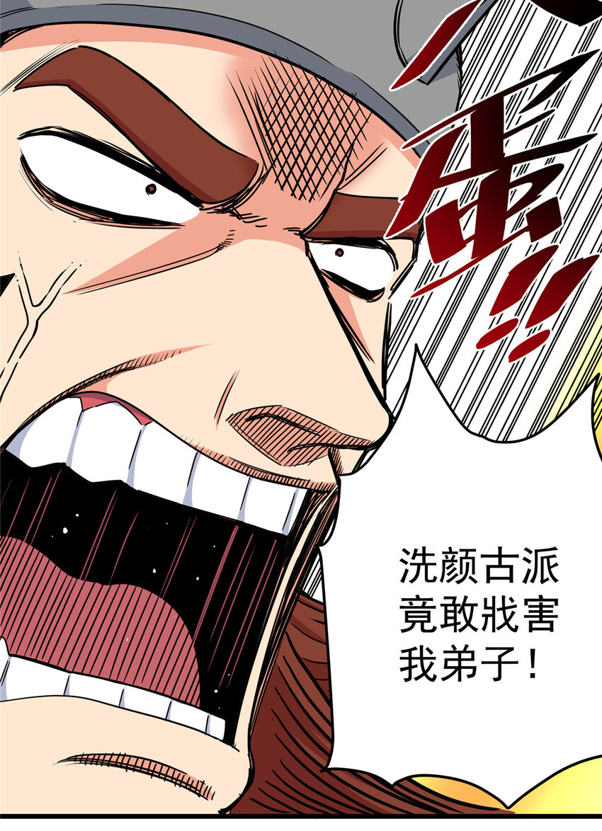 85 魔背岭开启！4