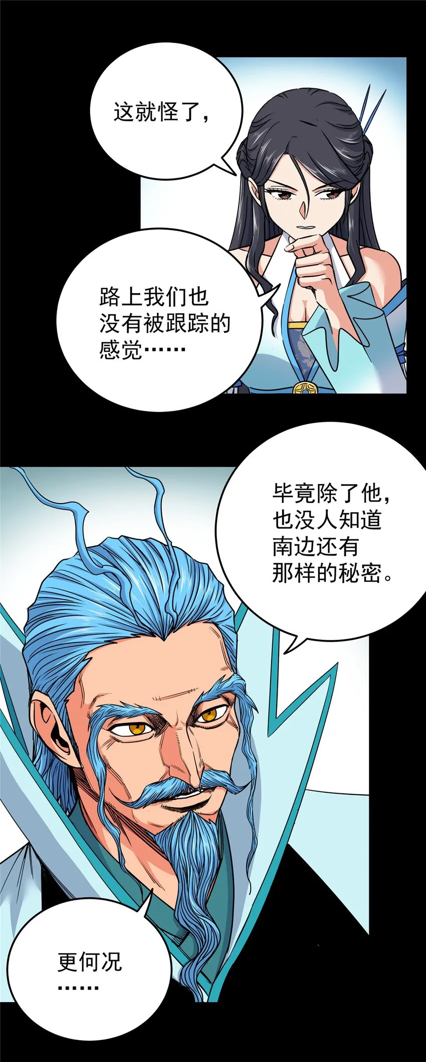 97 神王之器7