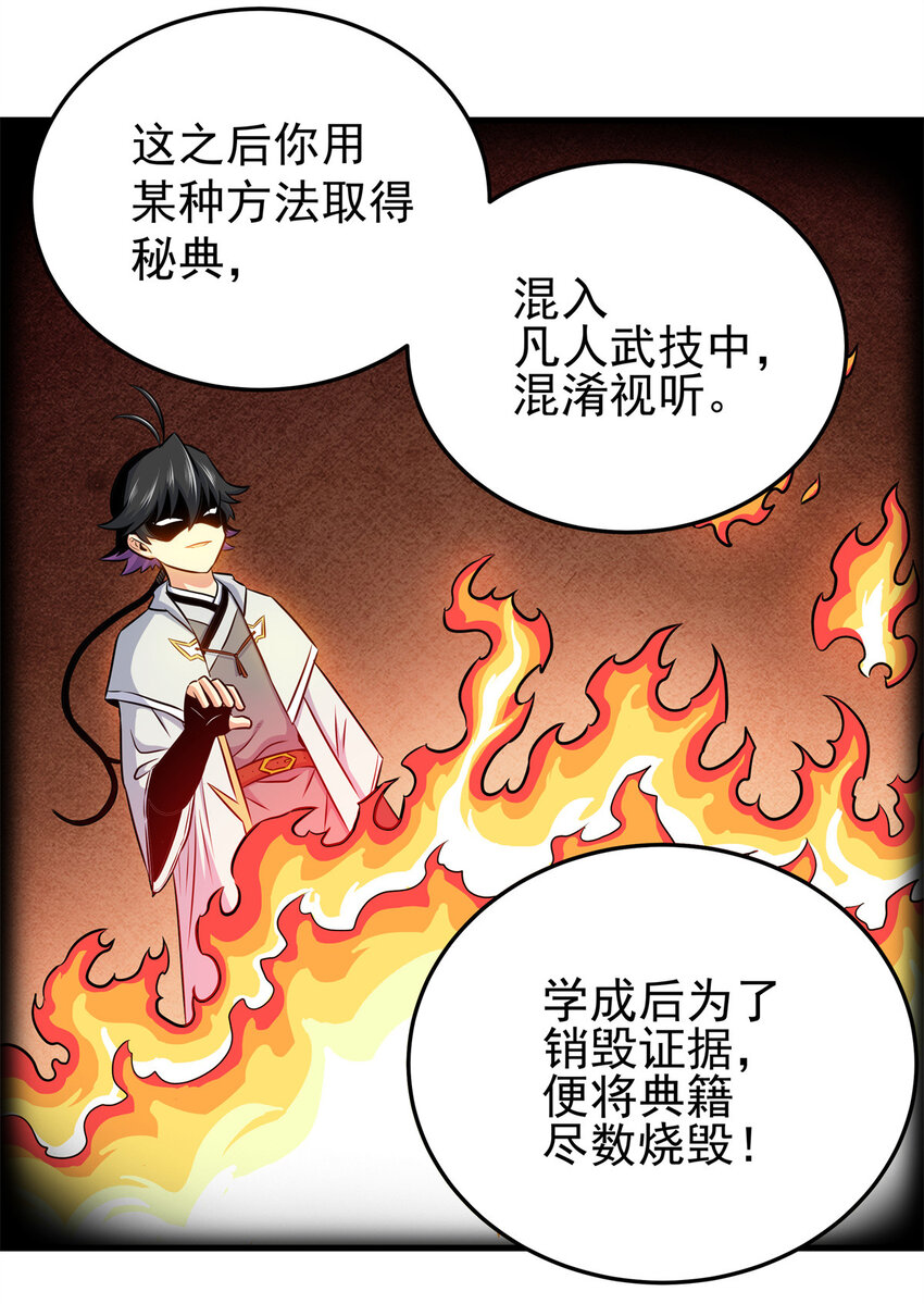 33 无稽之谈26
